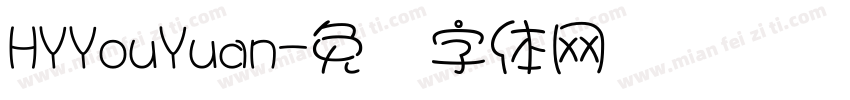 HYYouYuan字体转换