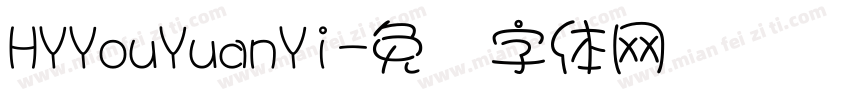 HYYouYuanYi字体转换