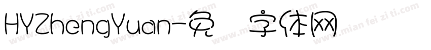 HYZhengYuan字体转换