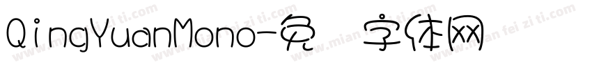 QingYuanMono字体转换