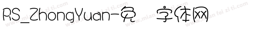 RS_ZhongYuan字体转换