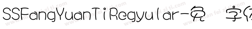 SSFangYuanTiRegyular字体转换