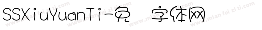SSXiuYuanTi字体转换
