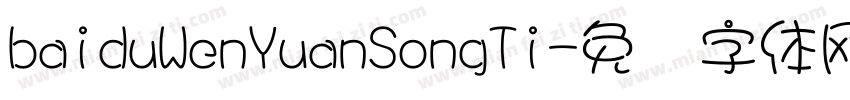 baiduWenYuanSongTi字体转换