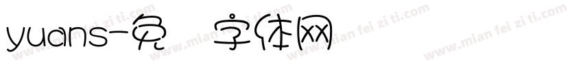 yuans字体转换
