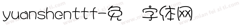 yuanshenttf字体转换