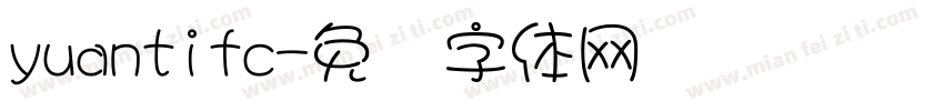 yuantifc字体转换