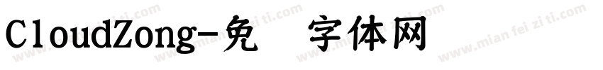 CloudZong字体转换