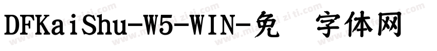 DFKaiShu-W5-WIN字体转换