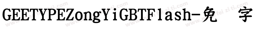 GEETYPEZongYiGBTFlash字体转换