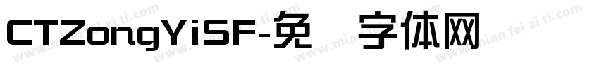 CTZongYiSF字体转换