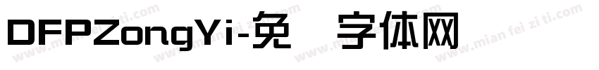 DFPZongYi字体转换