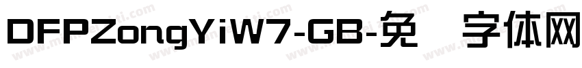 DFPZongYiW7-GB字体转换