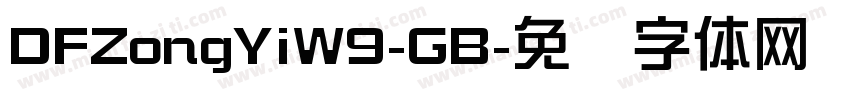 DFZongYiW9-GB字体转换