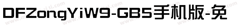 DFZongYiW9-GB5手机版字体转换
