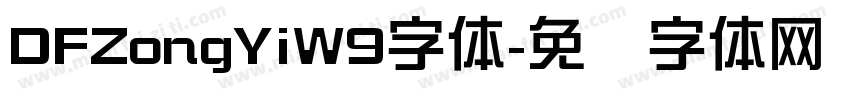 DFZongYiW9字体字体转换