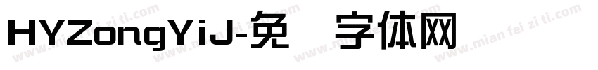 HYZongYiJ字体转换