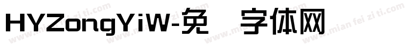 HYZongYiW字体转换