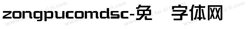 zongpucomdsc字体转换