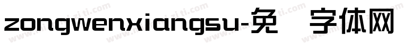 zongwenxiangsu字体转换