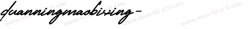 duanningmaobixing字体转换