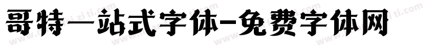 哥特一站式字体字体转换