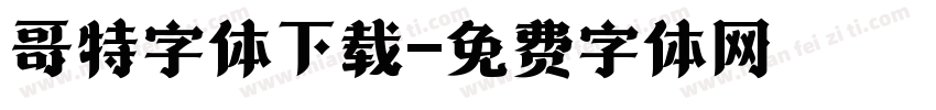 哥特字体下载字体转换