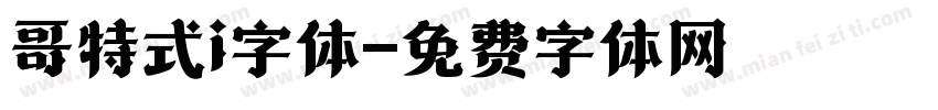 哥特式i字体字体转换