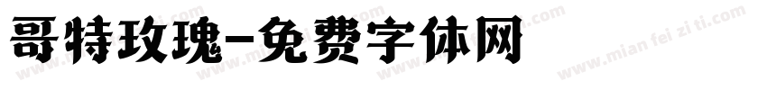 哥特玫瑰字体转换