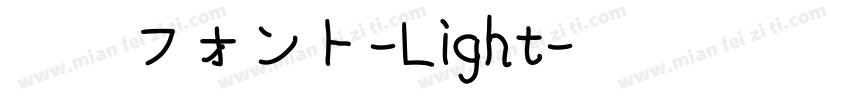 内海フォント-Light字体转换