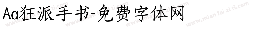 Aa狂派手书字体转换