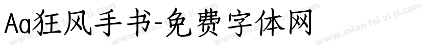Aa狂风手书字体转换