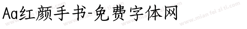 Aa红颜手书字体转换