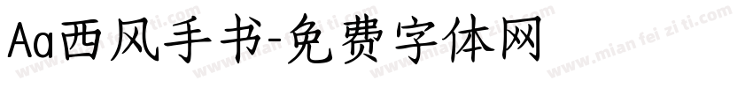 Aa西风手书字体转换