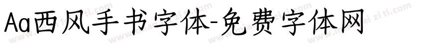 Aa西风手书字体字体转换