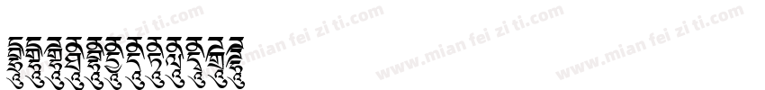 D3Serif_zhTW字体转换
