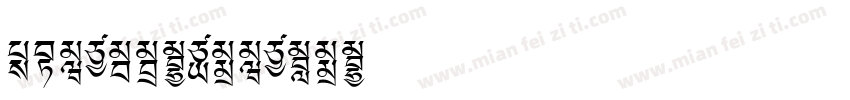 EIisabethische字体转换