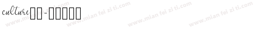 culture字体字体转换