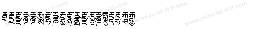 FMittelschriftDIN14字体转换