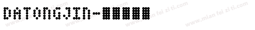 DATONGJIN字体转换