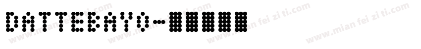 dattebayo字体转换