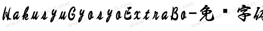 HakusyuGyosyoExtraBo字体转换