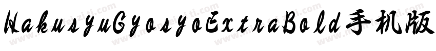 HakusyuGyosyoExtraBold手机版字体转换