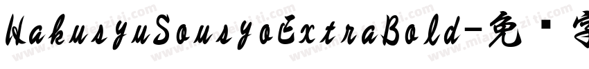 HakusyuSousyoExtraBold字体转换