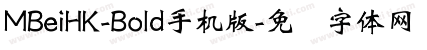 MBeiHK-Bold手机版字体转换