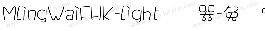 MLingWaiFHK-Light转换器字体转换