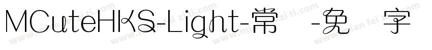 MCuteHKS-Light-常规字体转换