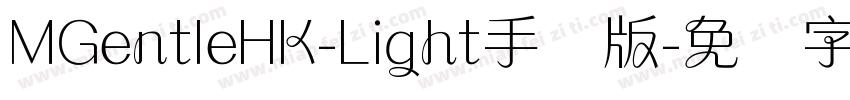 MGentleHK-Light手机版字体转换