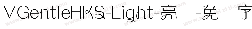 MGentleHKS-Light-亮体字体转换