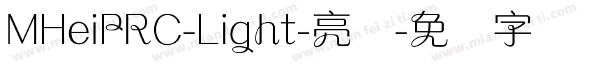 MHeiPRC-Light-亮体字体转换